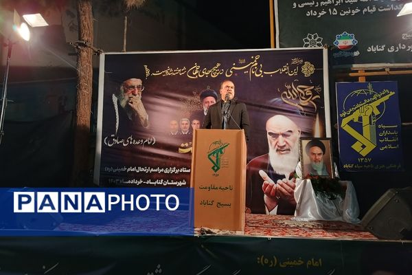 سالروز ارتحال معمار کبیر انقلاب اسلامی در گناباد 