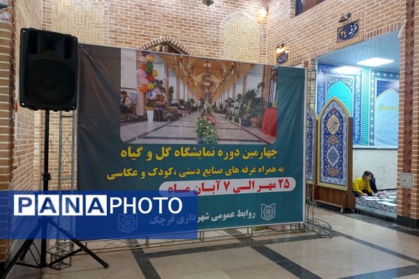 نمایشگاه گل و گیاه در نمایشگاه دائمی قرچک