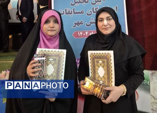 تجلیل از ۱۵۰ دانش‌آموز افتخار آفرین در مسابقات فرهنگی، هنری و پرسش مهر ریاست جمهوری 