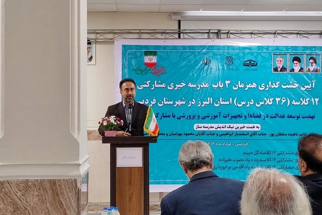 خشت‌گذاری همزمان ۳ باب مدرسه خیری مشارکتی 12 کلاسه در فردیس