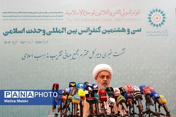 نشست خبری سی و هشتمین کنفرانس بین المللی وحدت اسلامی 