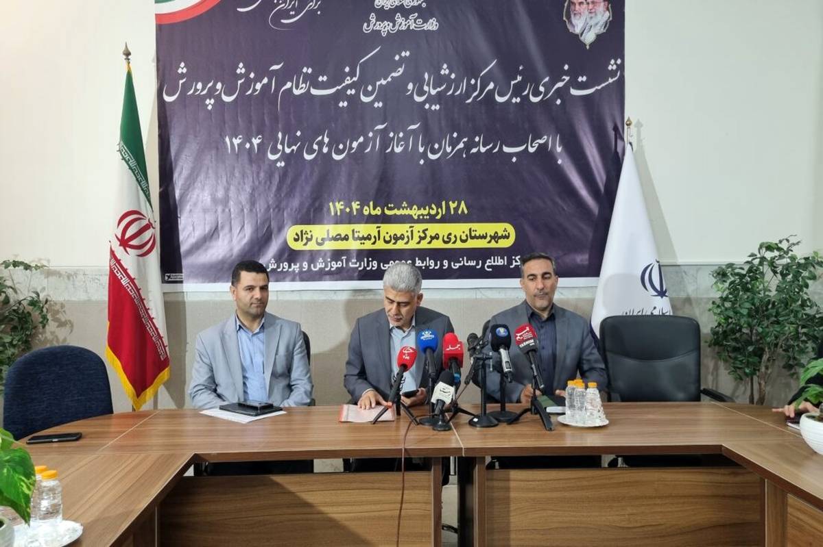 تولید «راهنمای عمل» در ۱۰۳ عنوان برای معلمان و دانشآموزان/ برق حوزههای آزمون قطع نمیشود/ پایداری اینترنت در حوزههای تصحیح آزمون
