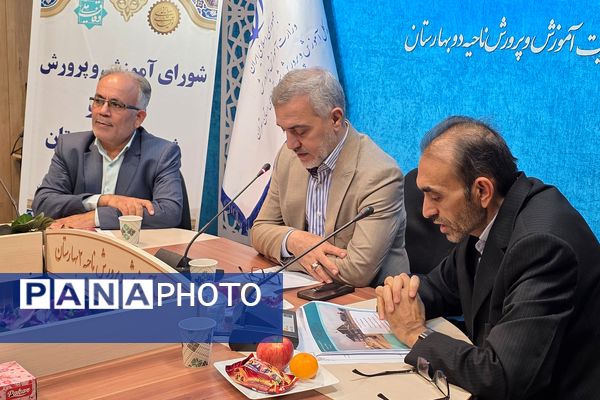 سومین جلسه شورای آموزش و پرورش ناحیه دو بهارستان