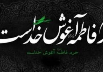فاطمیه خط مقدم ماست 