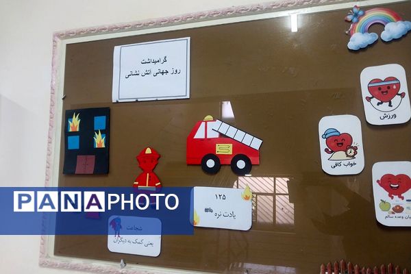 گرامیداشت روز آتش‌نشانی و ایمنی در مدارس شهرستان پیشوا