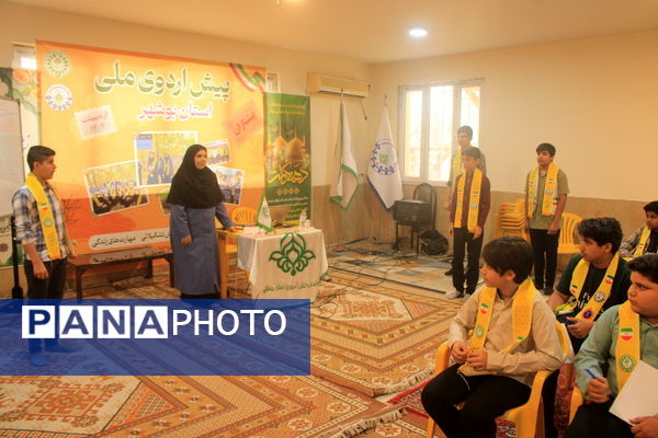  پیش‌اردوی ملی پسران استان بوشهر
