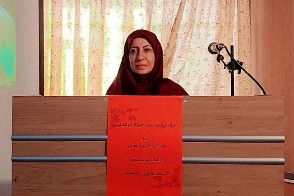 تبادل تجربه میان معلمان، راهی برای تحقق آموزش با نشاط است