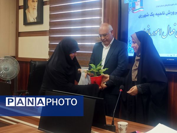 مراسم تقدیر از رابطین امور بانوان مدارس ناحیه یک شهرری