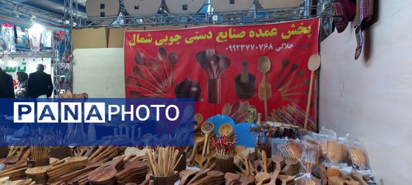 نمایشگاه شب یلدا در شهرکرد با حضور شهرهای مختلف
