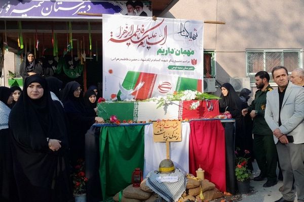 استقبال دانش‌آموزان دبیرستان سمیه از شهید گمنام