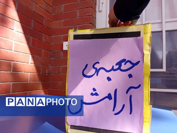ساخت و راه‌اندازی بازی جعبه آرامش در مدرسه مادرمهربان خلیل آباد