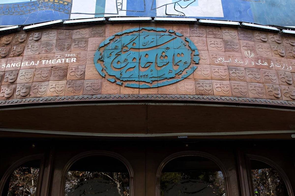 بیش از ۱۶ هزار تماشاگر در سالنهای دولتی تئاتر دیدند