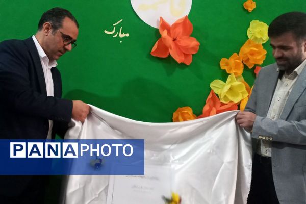  مراسم نواخته شدن زنگ پژوهش در فرزانگان قدس