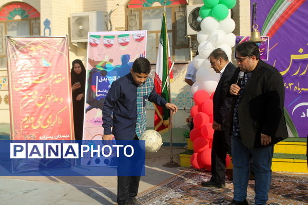 زنگ تربیت‌بدنی و ورزش در دبستان شهید باهنر پسرانه بوشهر 