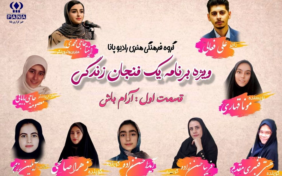 قسمت اول یک فنجان زندگی «آرام باش»