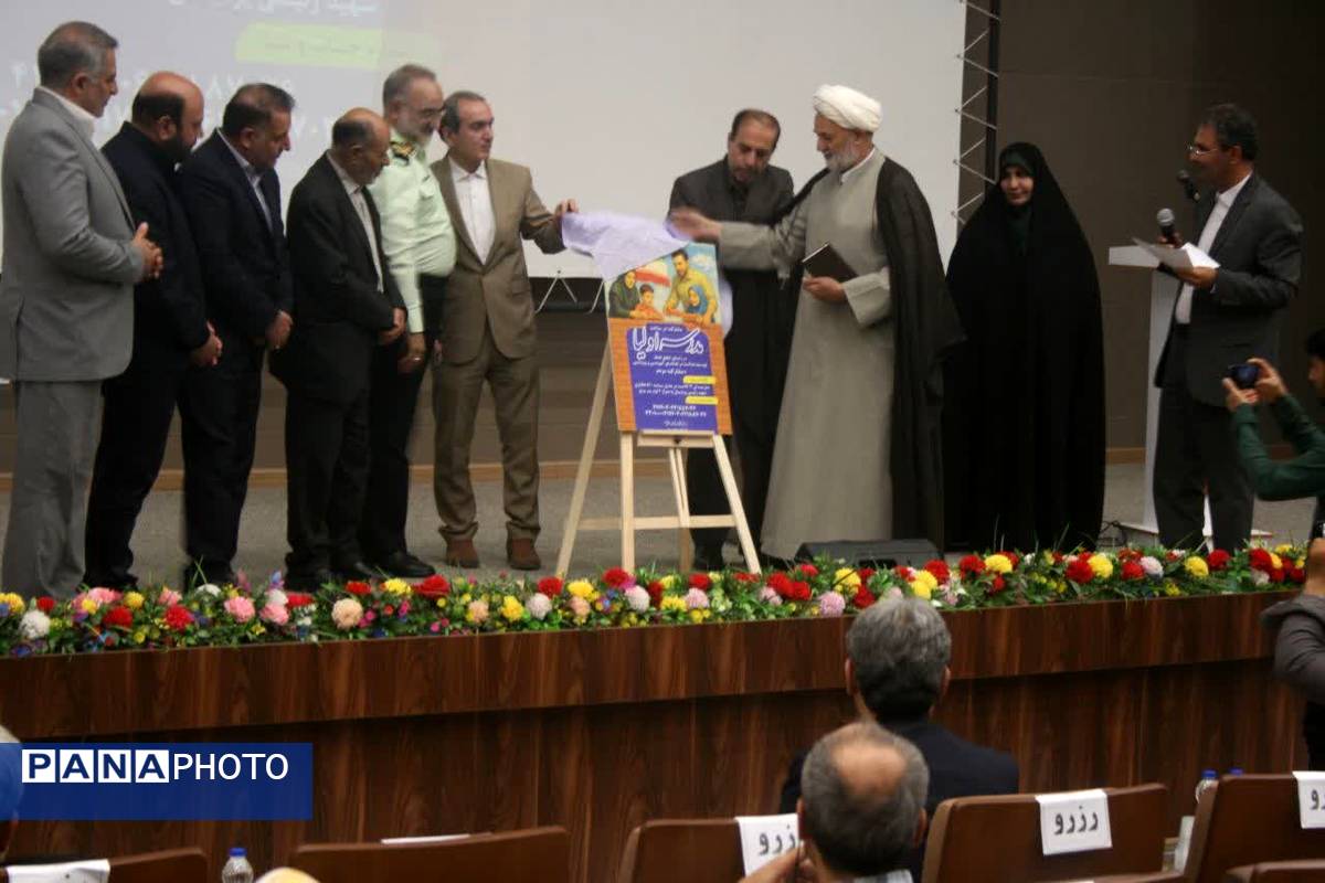 همایش تجلیل از مدرسه یاران استان قم