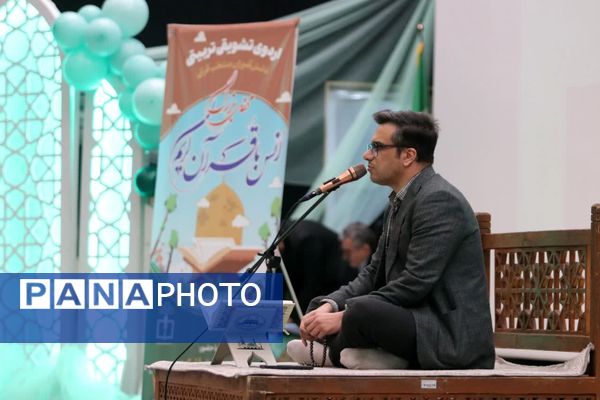 مَحفِـــلِ بزرگ اُنـــس با قُـــــرآن کریم در استان خراسان رضوی 