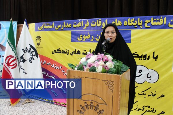 افتتاح پایگاه های اوقات فراغت دانش آموزان بانیازهای ویژه استان خراسان رضوی
