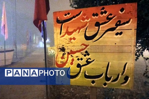 حضور دانش‌آموزان ناحیه دو شهرری در اردوی راهیان نور 