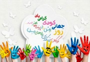 مسابقه‌ نقاشی به مناسبت روز جهانی کودک در دبستان صابرین کامیاران