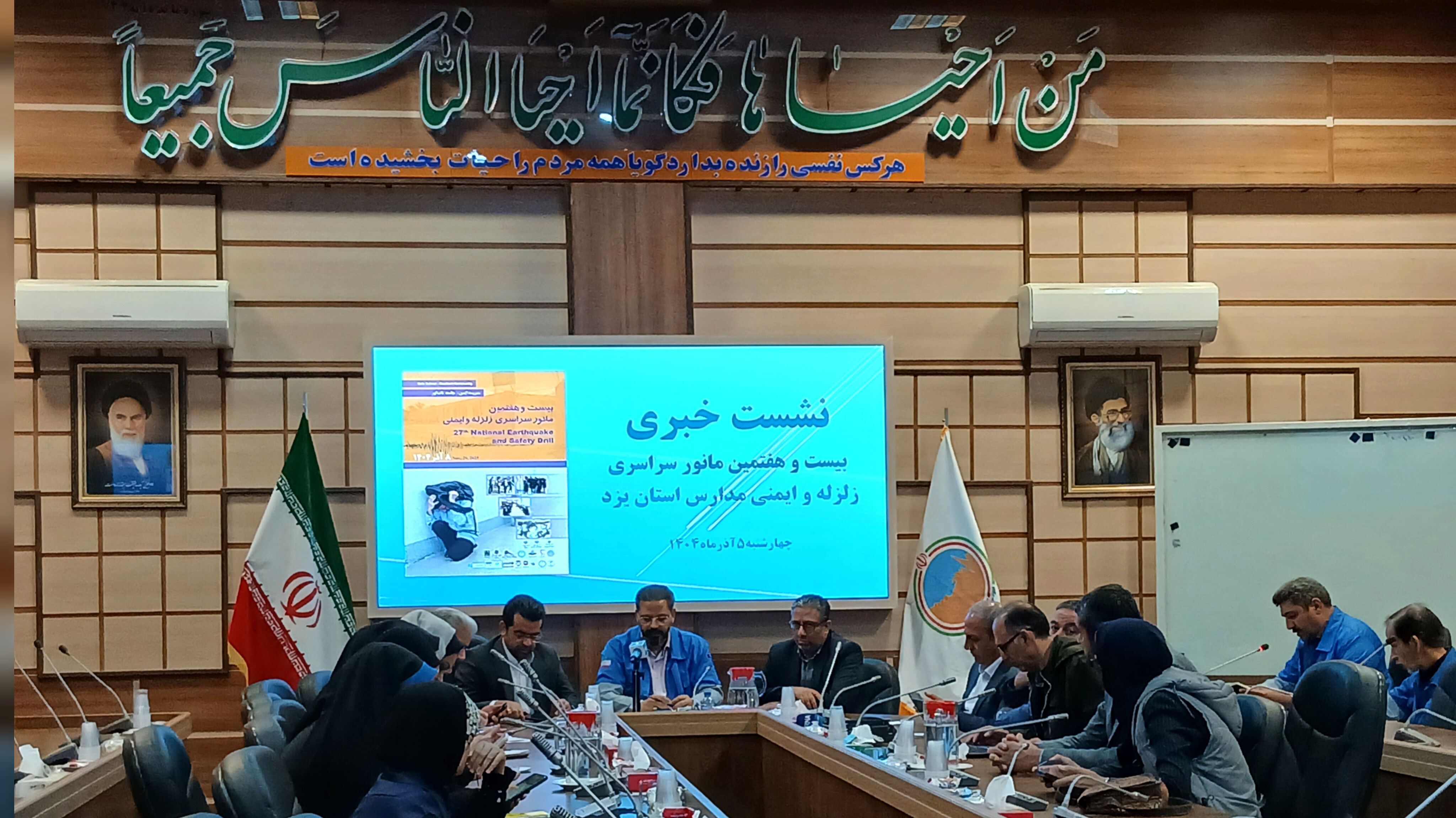 شعار مانور زلزله، «مدارس و تاب آوری» است 