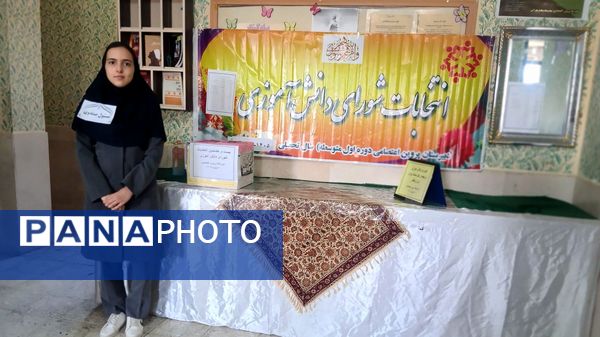 انتخابات شورای دانش‌آموزی؛ گامی به‌سوی تمرین، مشارکت و همبستگی در مدارس