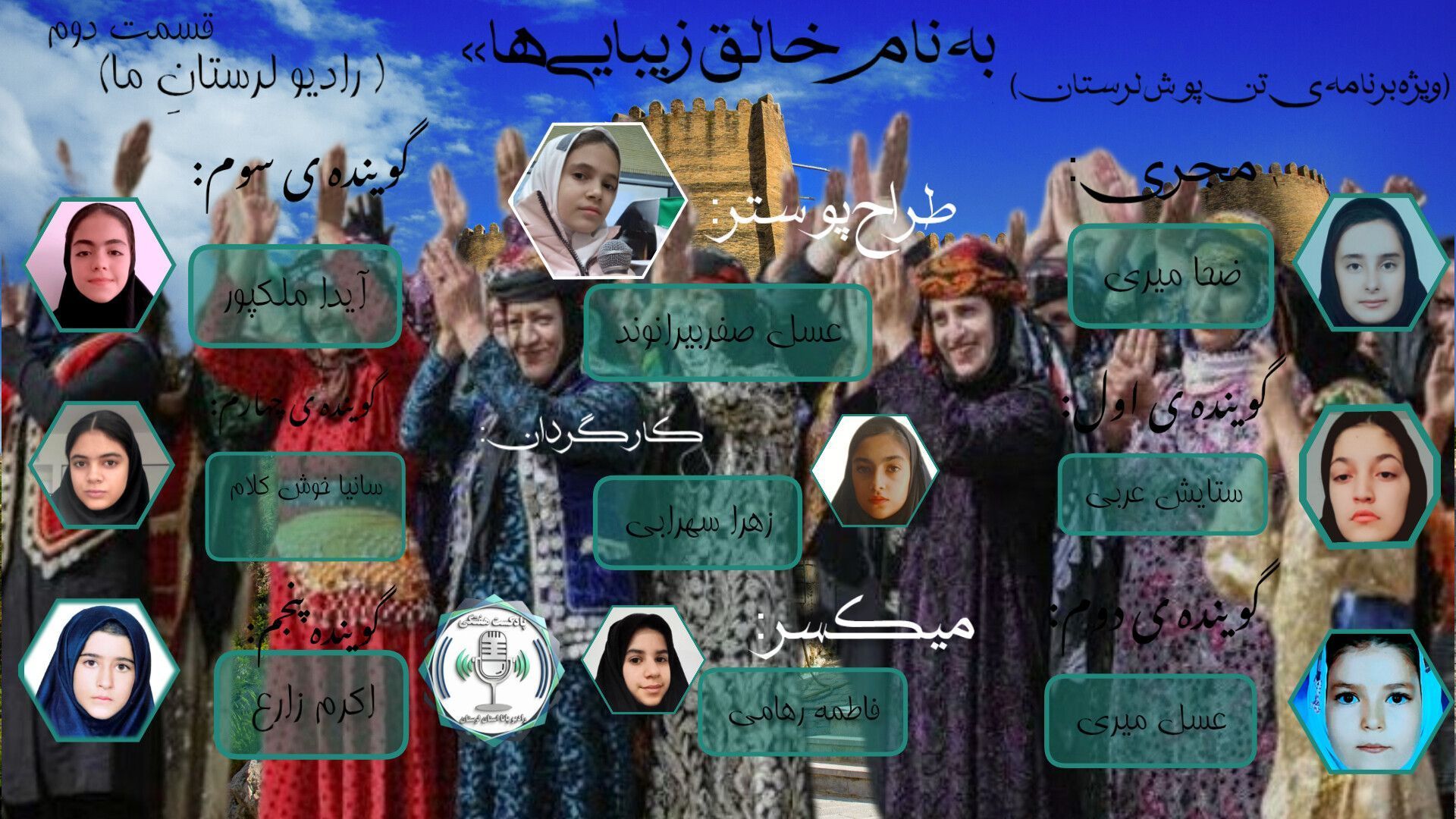 پوشاک سنتی لرستان؛ روایت اصالت