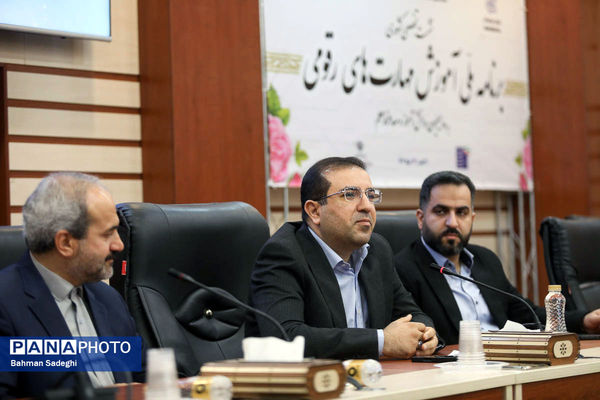 نشست تخصصی کشوری برنامه ملی آموزش مهارت های رقومی