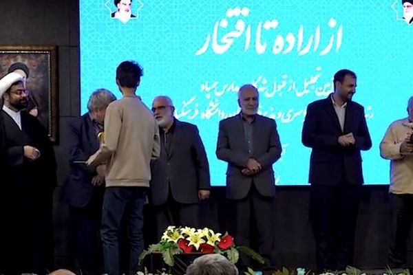 آیین تجلیل از افتخار آفرینان علمی کمیته امداد