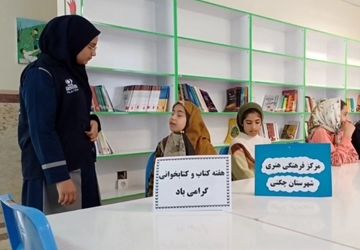 رنگ‌و‌بوی هفته کتاب و کتابخوانی در کانون پرورش فکری کودکان و نوجوانان شهرستان چگنی