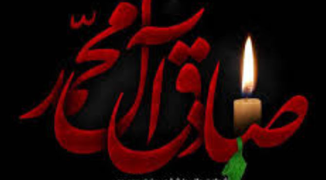 دلگویه خبرنگاربه مناسبت شهادت امام جعفر صادق (ع) 