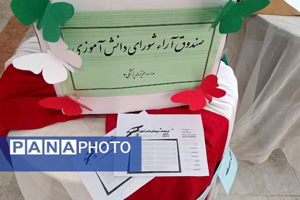 تمرین مسئولیت‌پذیری اجتماعی در مدارس شهرستان شهریار