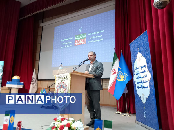 اختتامیه و تقدیر از برگزیدگان سیزدهمین جشنواره مدرسه انقلاب در قم