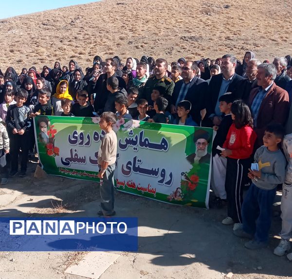 همایش پیاده‌روی صبحگاهی همزمان با هفته بسیج در روستای کمک سفلی اسدآباد
