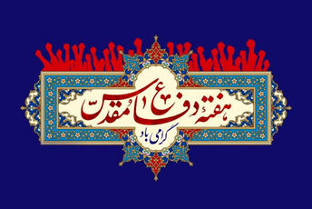 آغاز فصلی نو از تلاش و کوشش برای آینده 