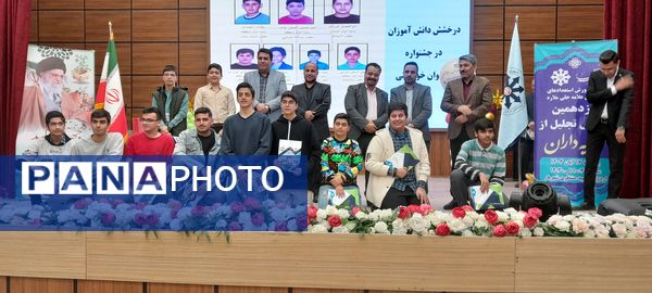 همایش تجلیل از طلایه‌داران مرکز پرورش استعدادهای درخشان علامه‌حلی شهرستان ملارد