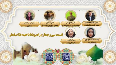 به‌مناسبت ولادت حضرت محمد (ص)و امام جعفر صادق (ع)