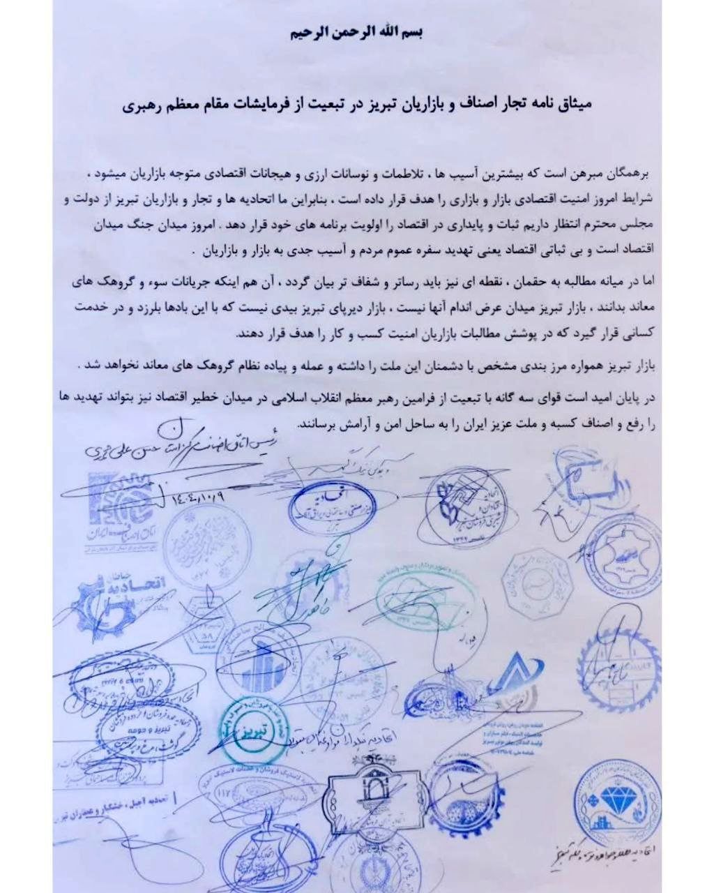 معترضیم اما پیاده‌نظام معاندان نخواهیم شد