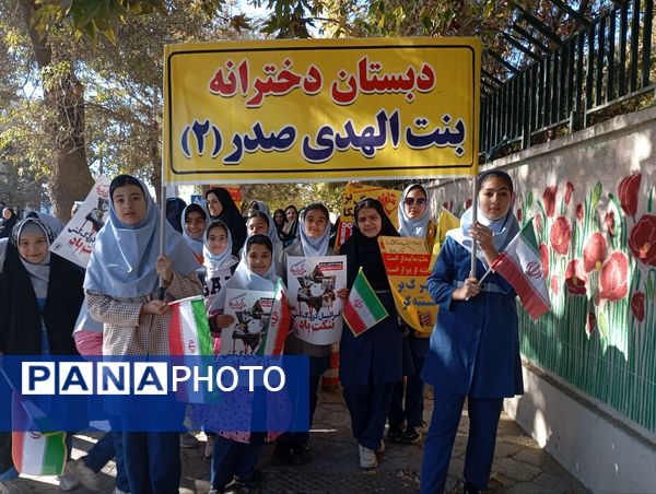 حضور پرشور دانش‌آموزان در راهپیمایی روز ۱۳ آبان