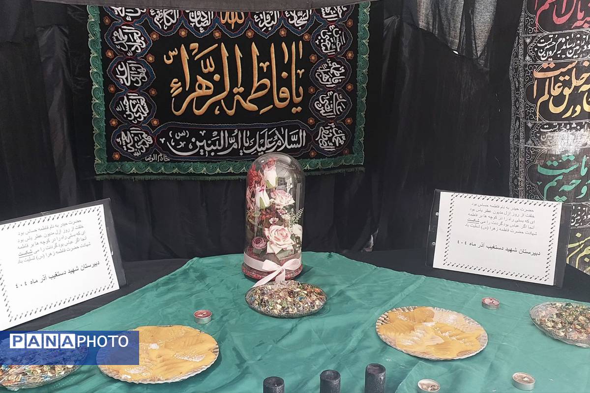 برپایی موکب شهادت حضرت زهرا(س) در دبیرستان شهید محمدتقی دستغیب ناحیه ۳ 