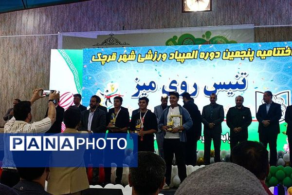 برگزاری اختتامیه پنجمین دوره المپیاد ورزشی شهرستان قرچک