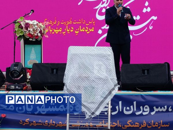هشتمین جشن نکوداشت شهر نمدمالی، شهرکرد در پارک ملت 