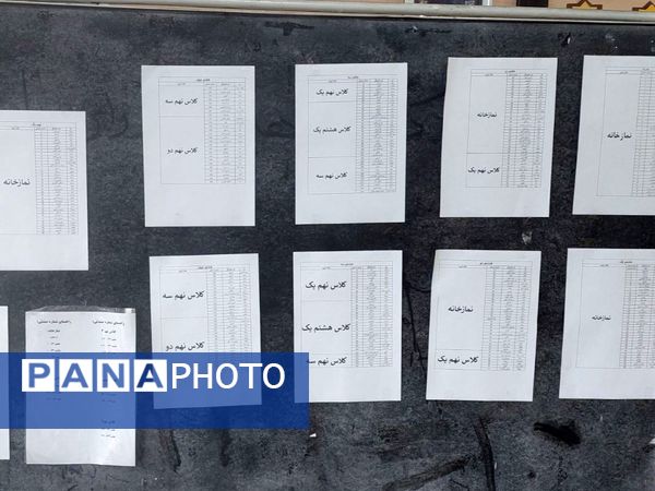 امتحانات ترم اول در دبیرستان دخترانه انیس خوش قدم 