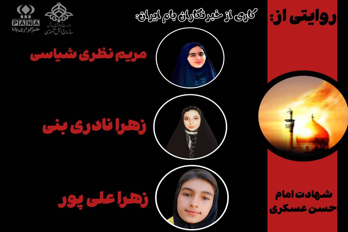 بهمناسبت شهادت امام حسن عسکری(ع)