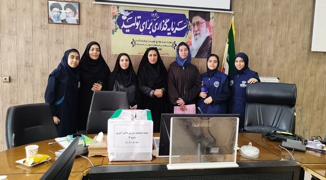 انتخابات شورای دانش‌آموزی ناحیه ۳ اصفهان