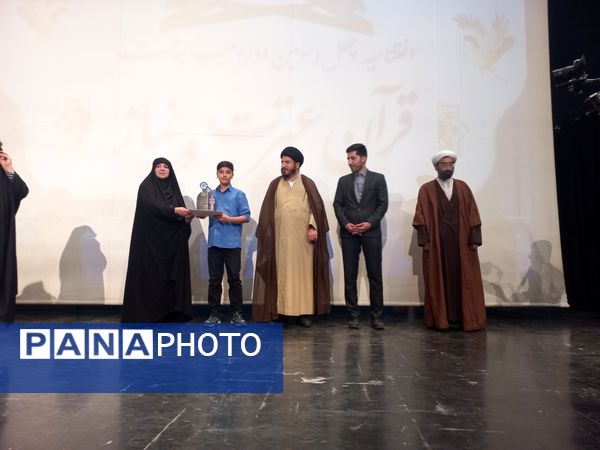 اختتامیه چهل و سومین دوره مسابقات قرآن، عترت و نماز آموزش و پرورش منطقه ۱۳ تهران