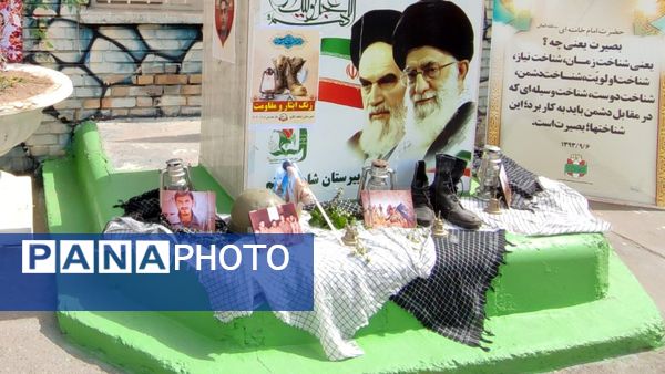 زنگ مهر ، نوای مقاومت در دبیرستان شاهد تکتم مشهد 