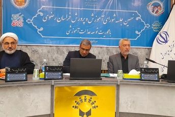 نهمین جلسه شورای آموزش و پرورش استان خراسان رضوی در مشهد