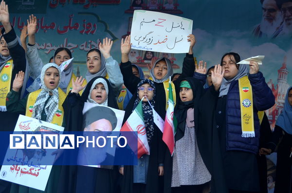 راهپیمائی باشکوه 13 آبان در تهران