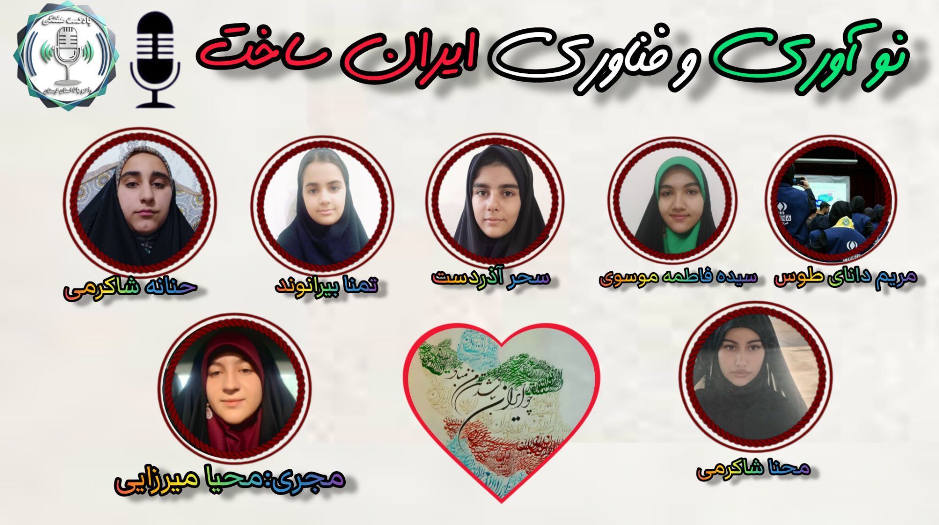 ایران‌ساخت؛ نوآوری که آینده را می‌سازد  